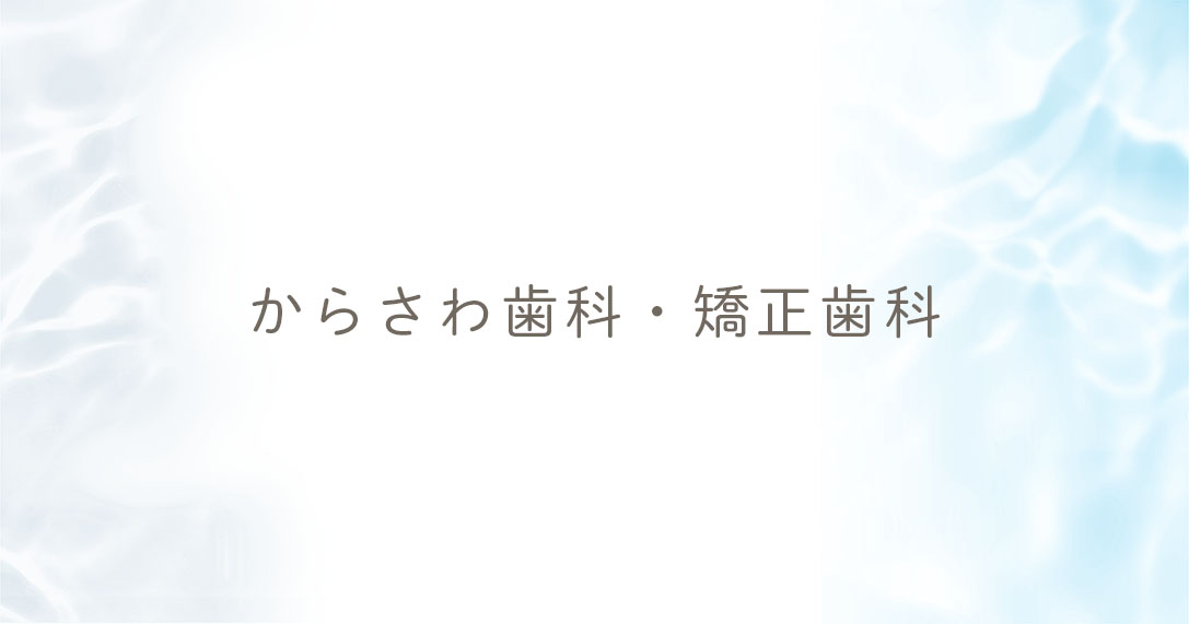 クリニック案内の外観